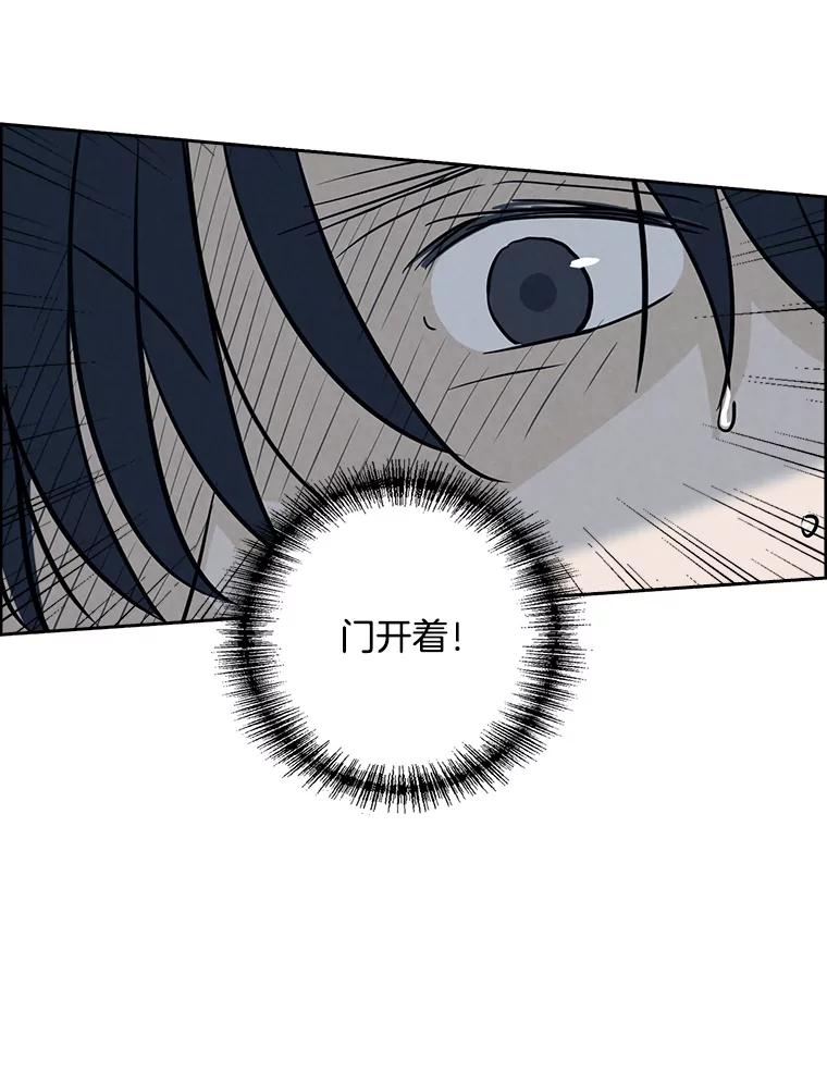 《消失的新郎》47.那个家伙 第23页