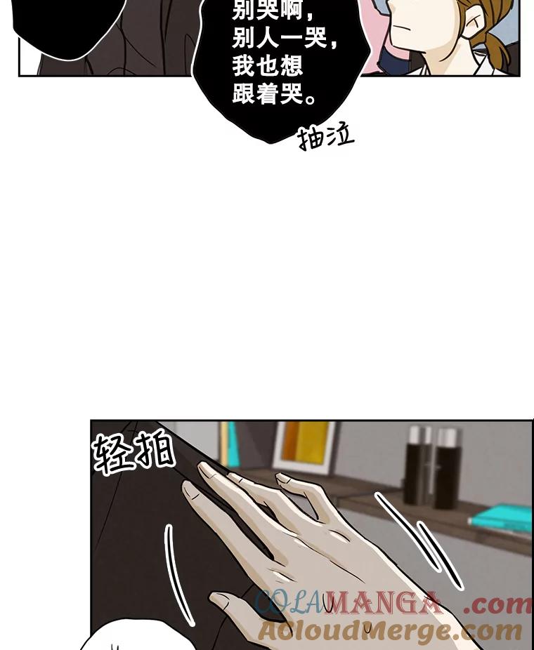 《消失的新郎》47.那个家伙 第101页