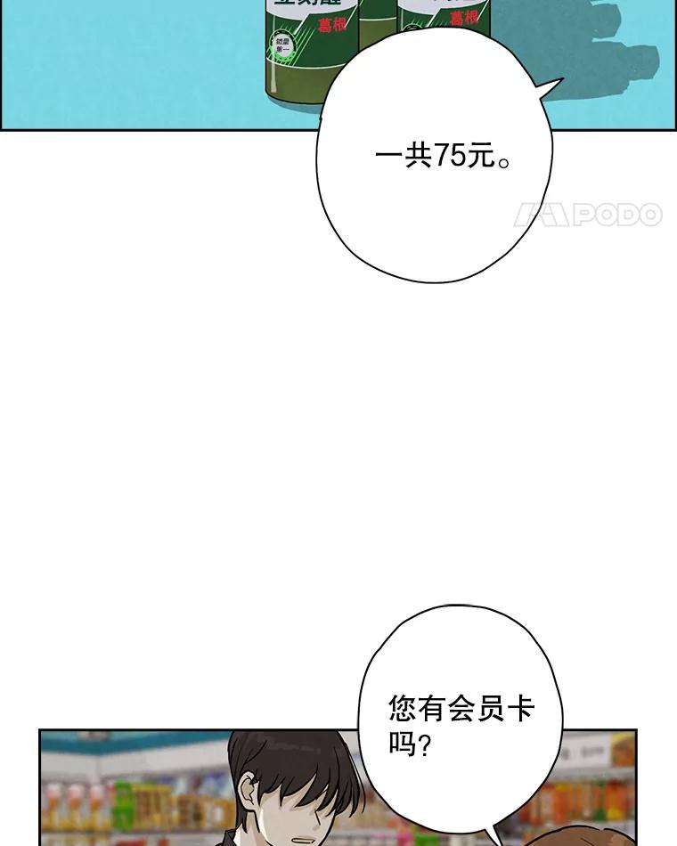 《消失的新郎》47.那个家伙 第11页