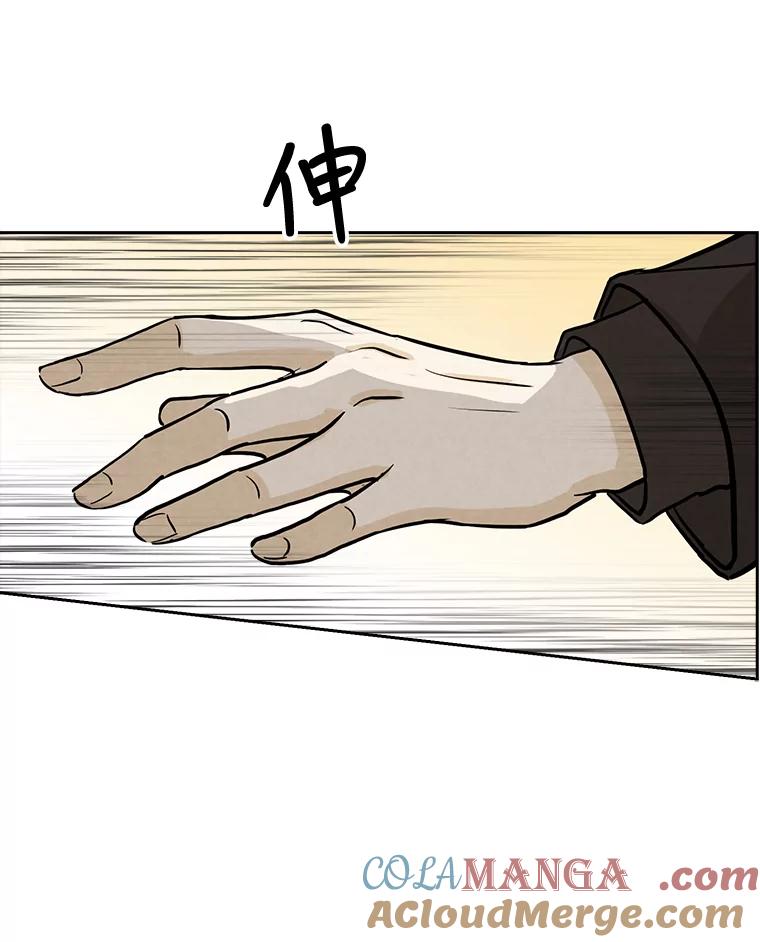 《消失的新郎》47.那个家伙 第53页