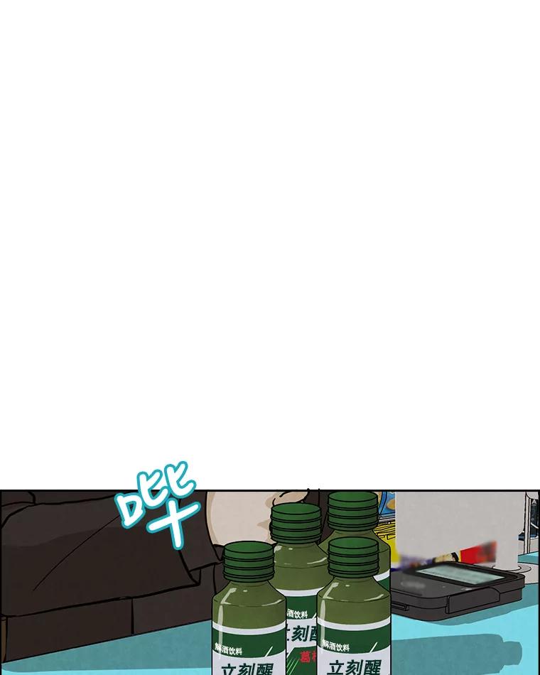 《消失的新郎》47.那个家伙 第10页