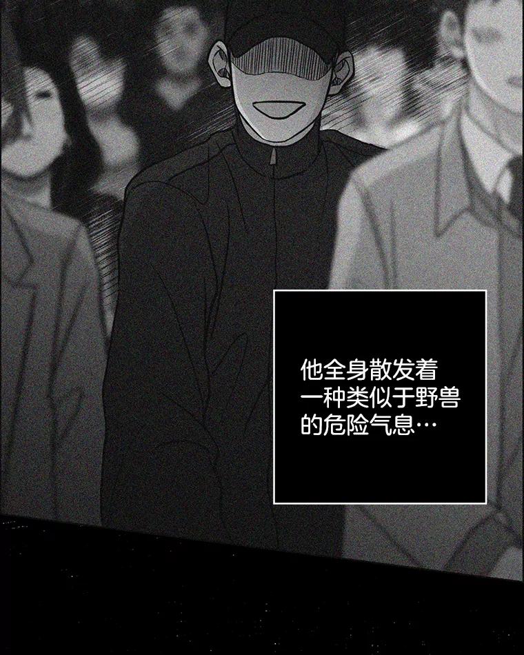 《消失的新郎》47.那个家伙 第36页