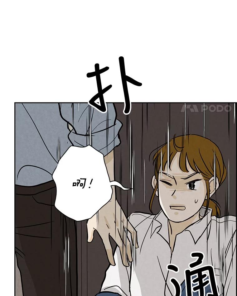 《消失的新郎》47.那个家伙 第42页