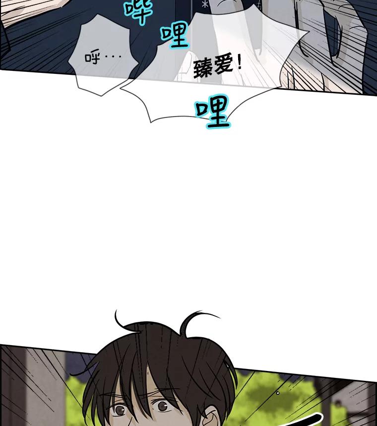 《消失的新郎》47.那个家伙 第27页