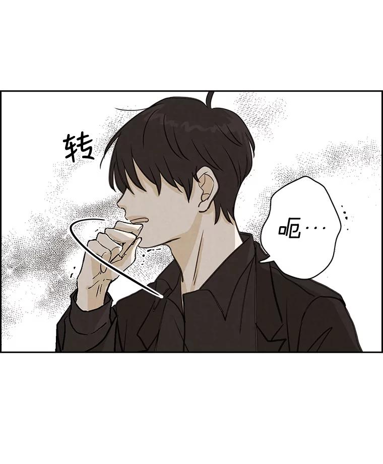 《消失的新郎》47.那个家伙 第99页