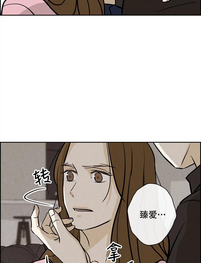 《消失的新郎》47.那个家伙 第58页