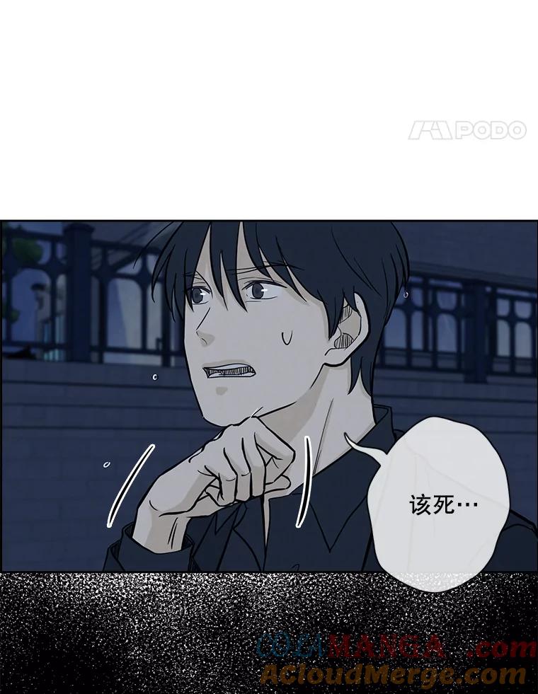 《消失的新郎》47.那个家伙 第69页