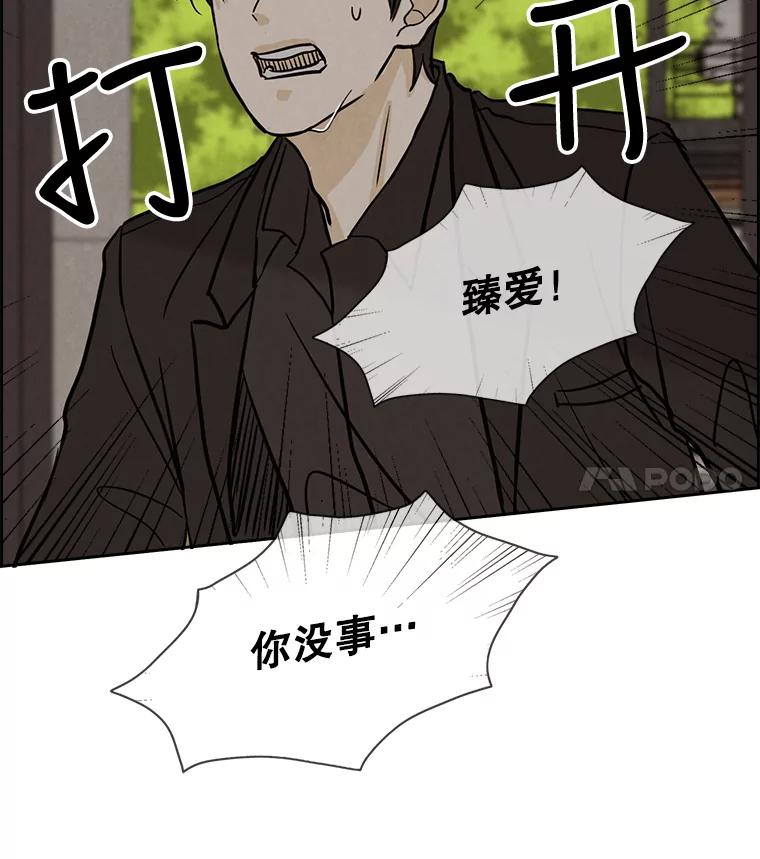 《消失的新郎》47.那个家伙 第28页