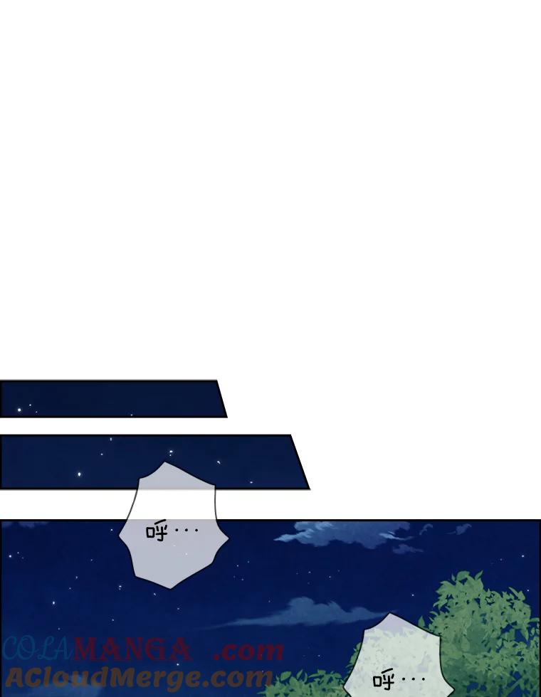 《消失的新郎》47.那个家伙 第17页