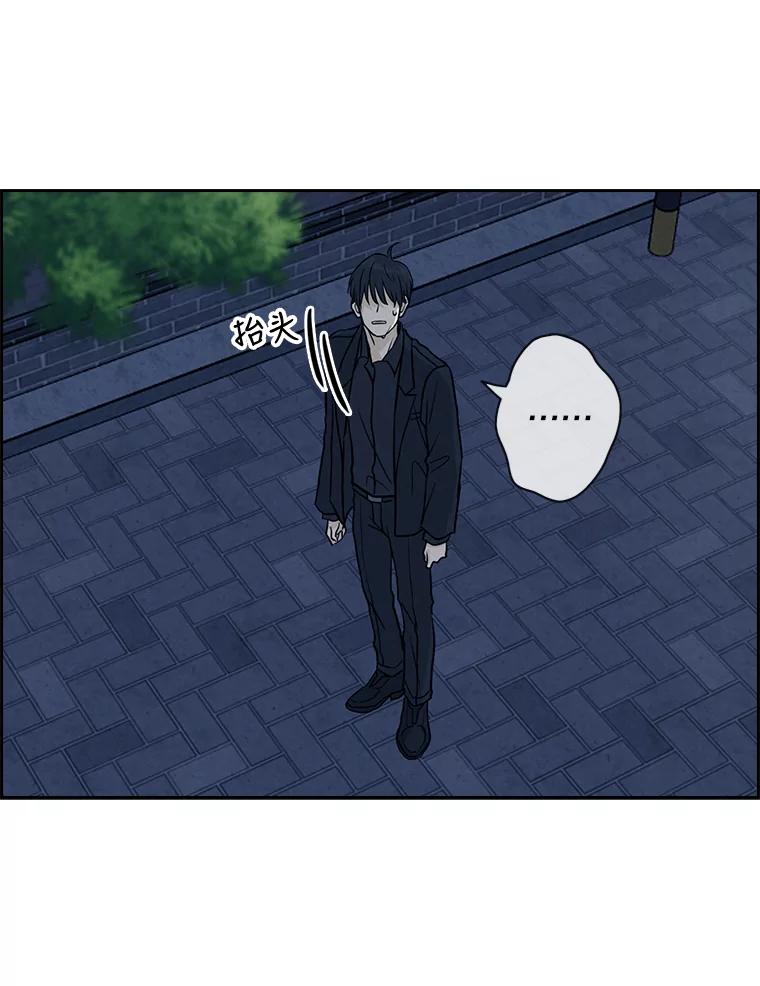 《消失的新郎》47.那个家伙 第68页