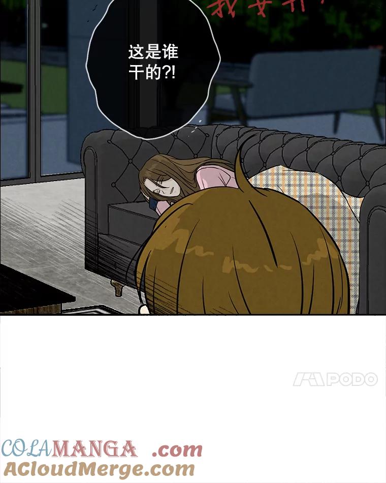 《消失的新郎》47.那个家伙 第45页