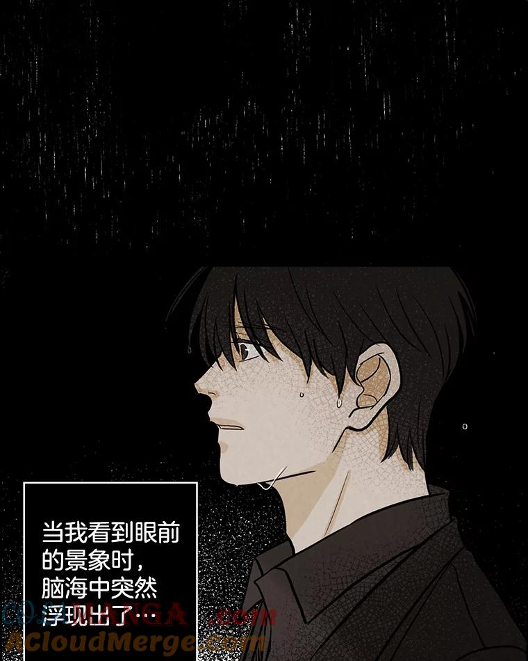 《消失的新郎》47.那个家伙 第33页