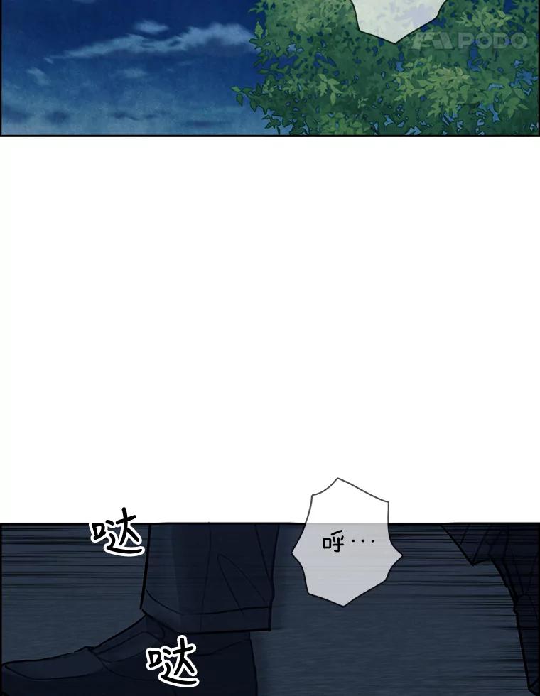 《消失的新郎》47.那个家伙 第18页