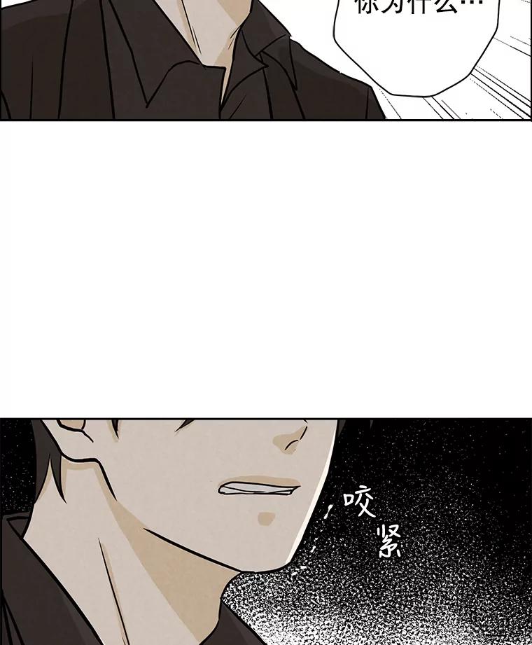 《消失的新郎》47.那个家伙 第95页