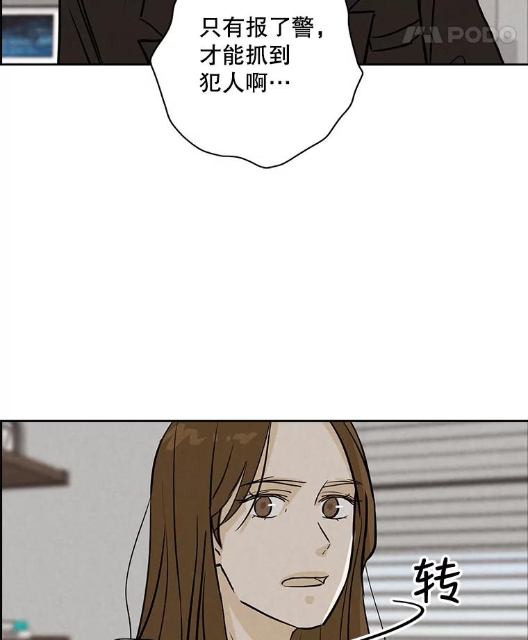 《消失的新郎》47.那个家伙 第86页