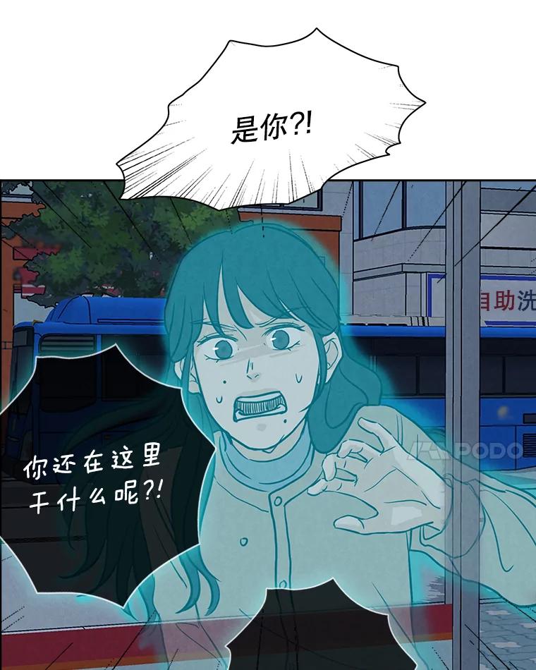 《消失的新郎》47.那个家伙 第14页