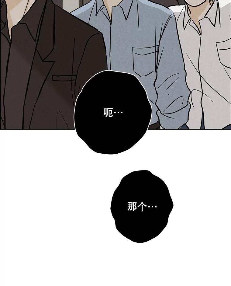 《消失的新郎》47.那个家伙 第51页