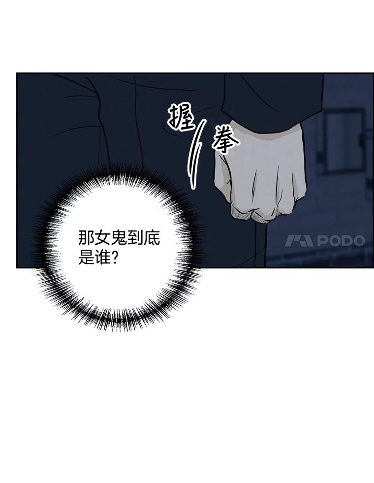 《消失的新郎》47.那个家伙 第72页