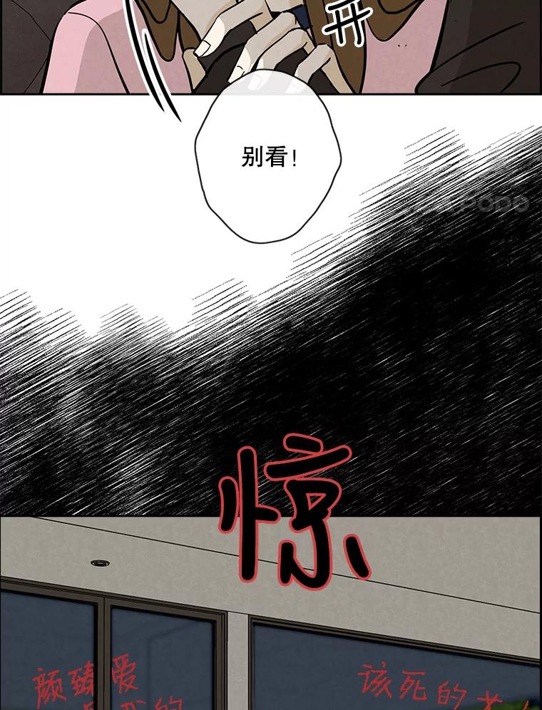 《消失的新郎》47.那个家伙 第59页