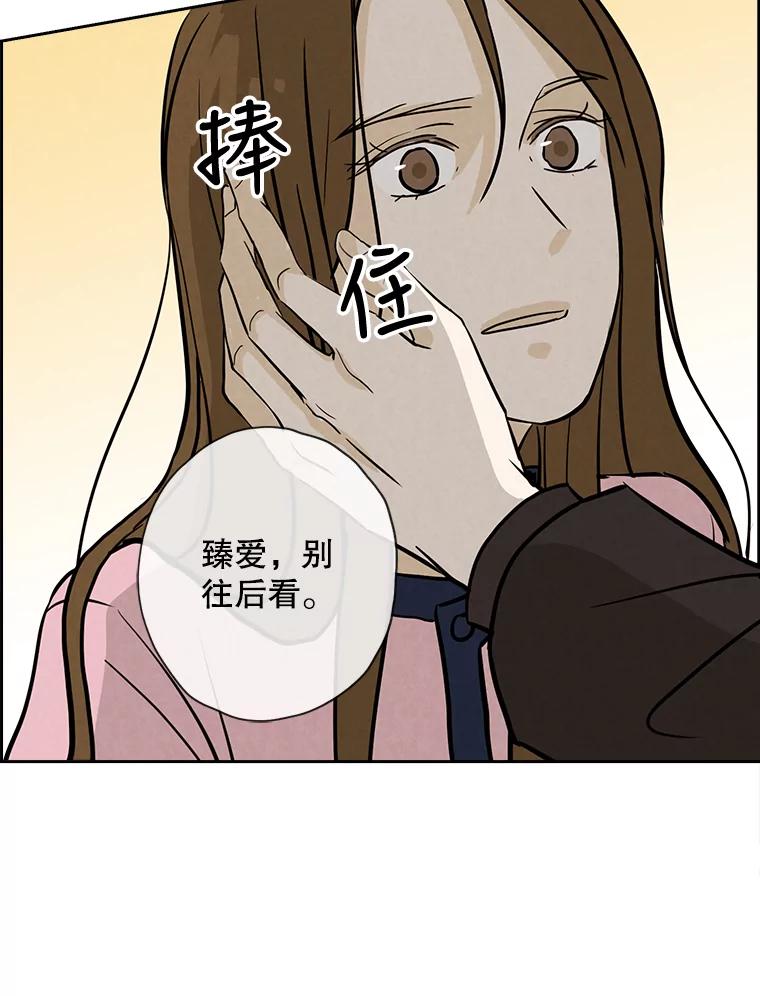 《消失的新郎》47.那个家伙 第55页