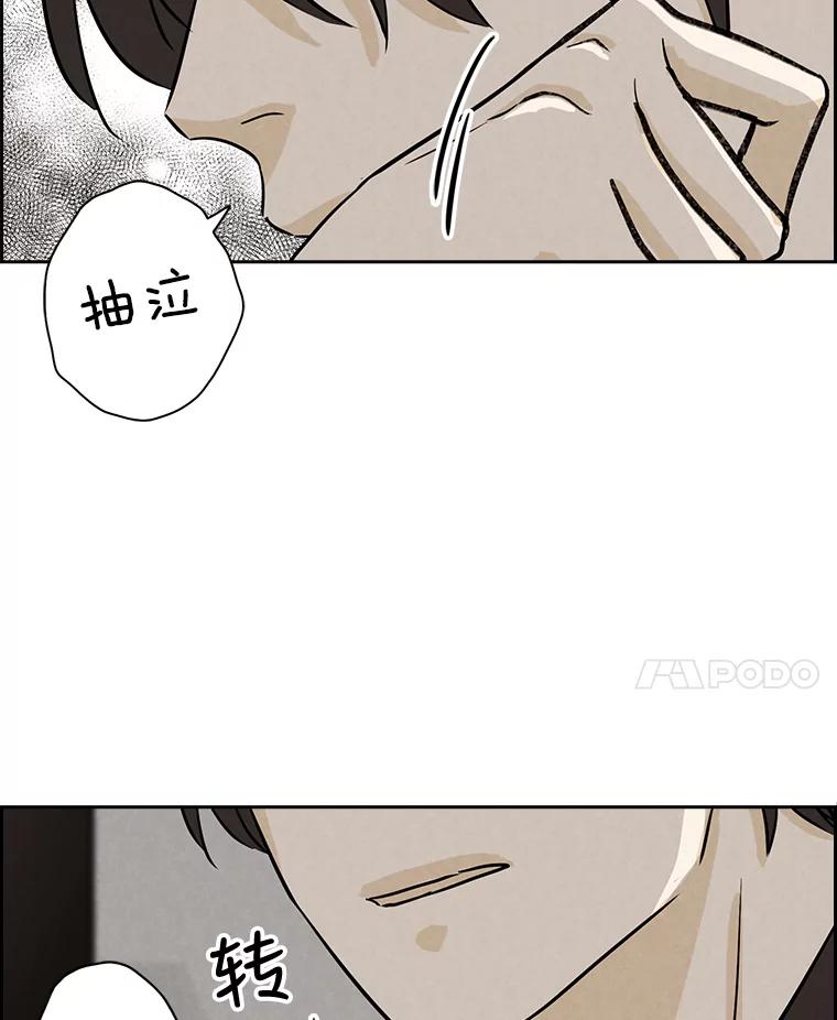 《消失的新郎》47.那个家伙 第103页