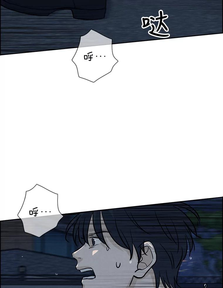 《消失的新郎》47.那个家伙 第19页