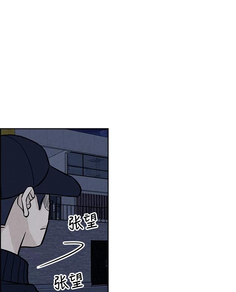 《消失的新郎》47.那个家伙 第3页