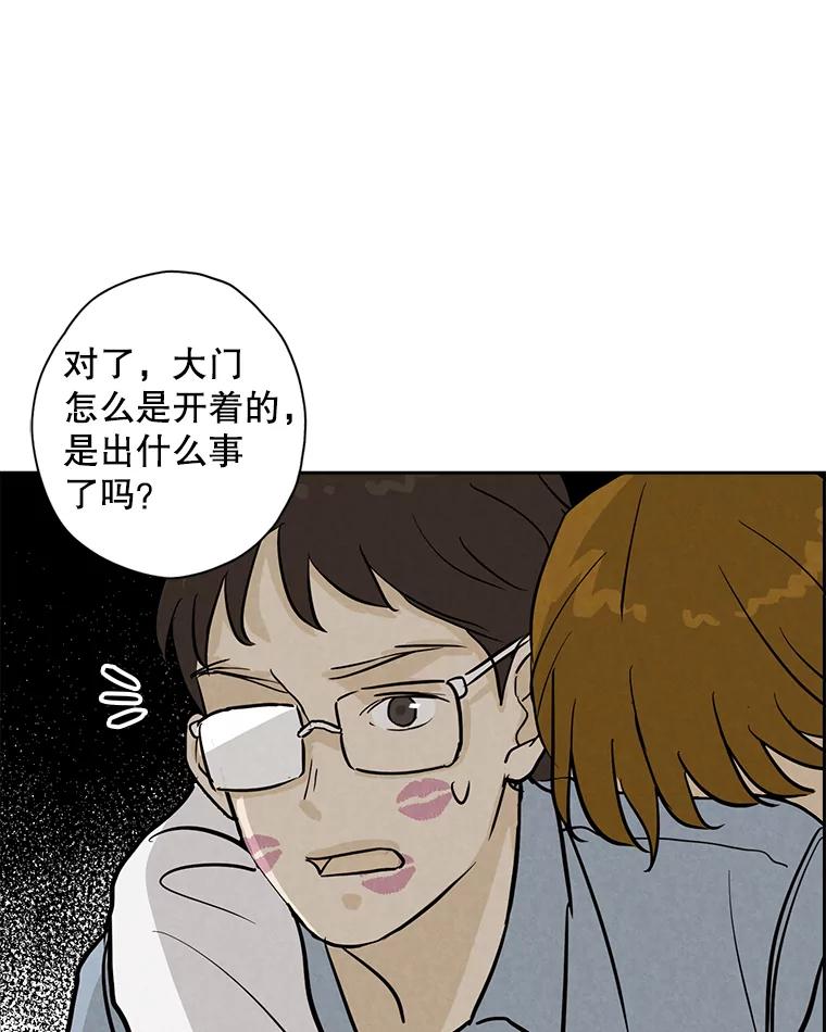 《消失的新郎》47.那个家伙 第40页