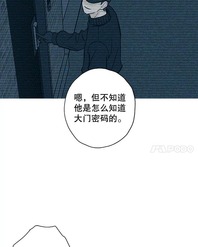 《消失的新郎》47.那个家伙 第82页