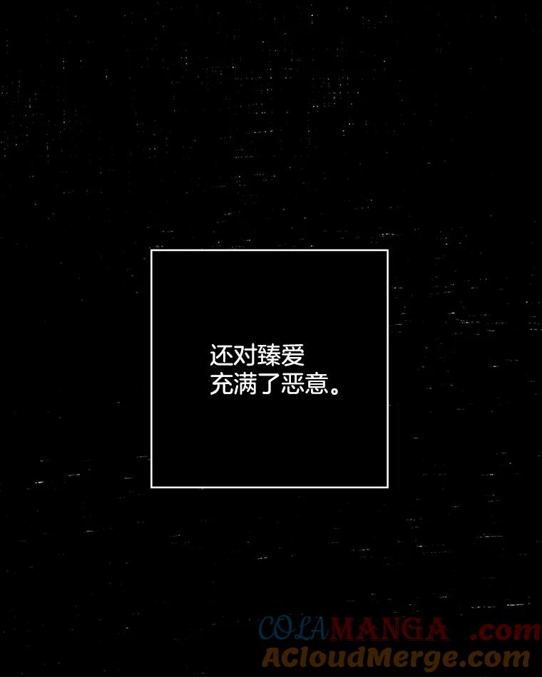 《消失的新郎》47.那个家伙 第37页