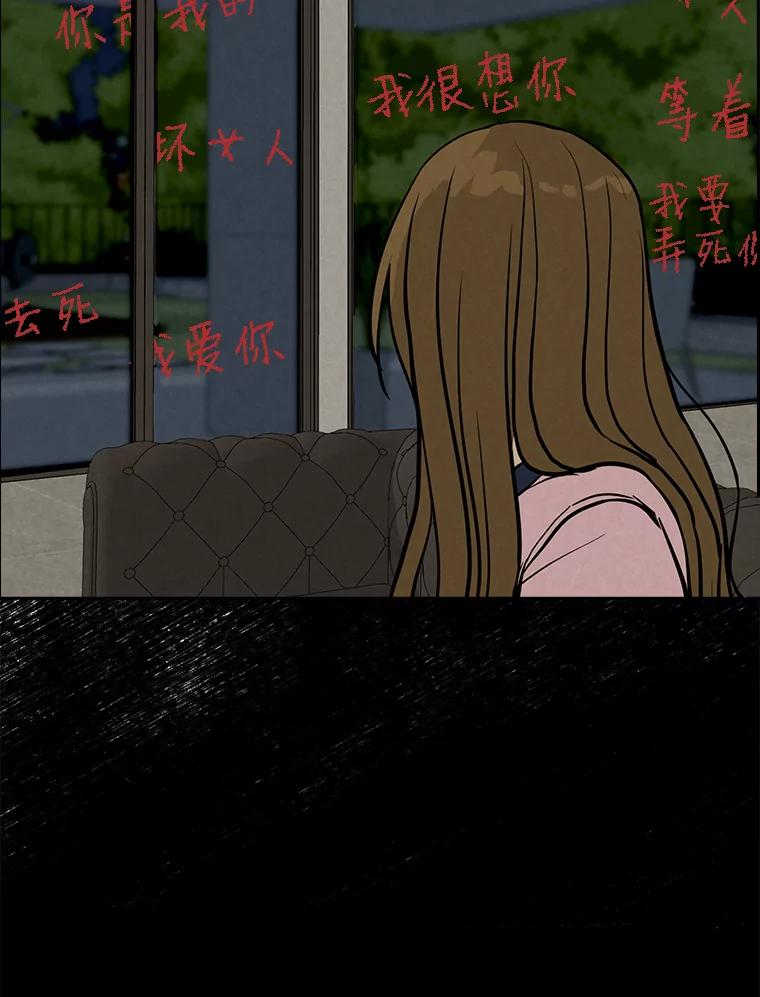 《消失的新郎》47.那个家伙 第60页