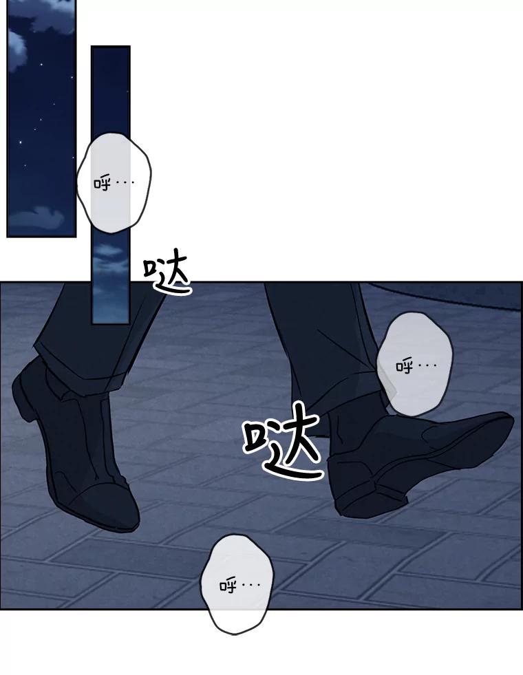 《消失的新郎》47.那个家伙 第64页