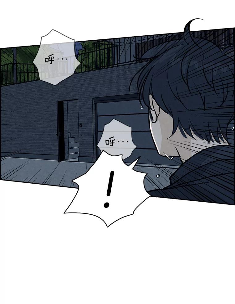 《消失的新郎》47.那个家伙 第22页