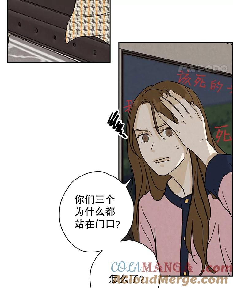 《消失的新郎》47.那个家伙 第49页