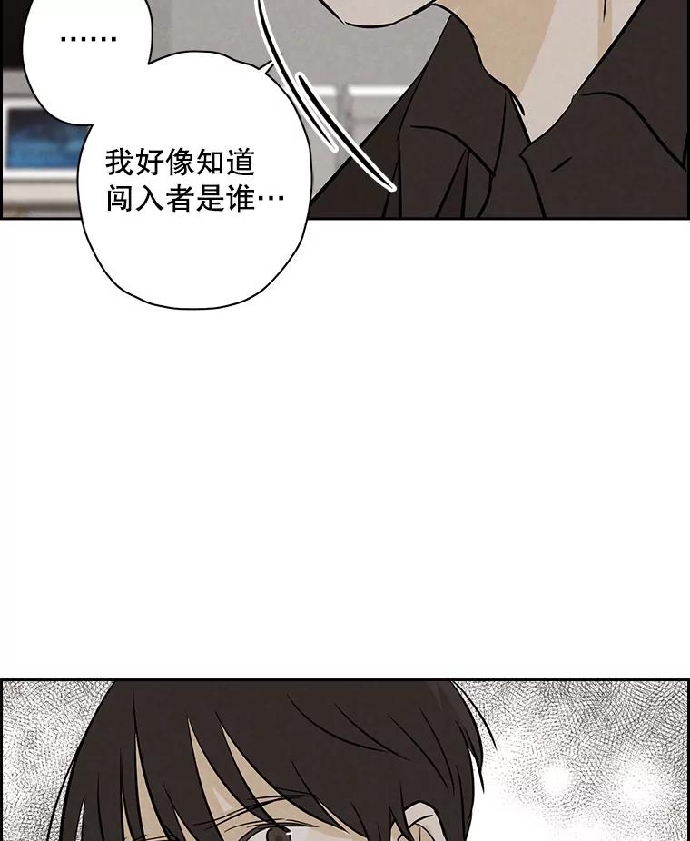 《消失的新郎》47.那个家伙 第104页