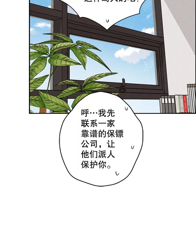 《消失的新郎》48.凶梦 第42页