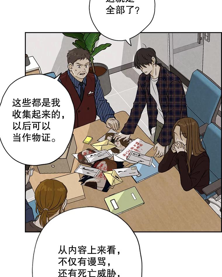 《消失的新郎》48.凶梦 第32页