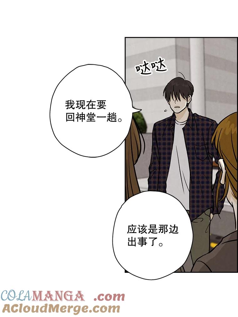 《消失的新郎》48.凶梦 第61页