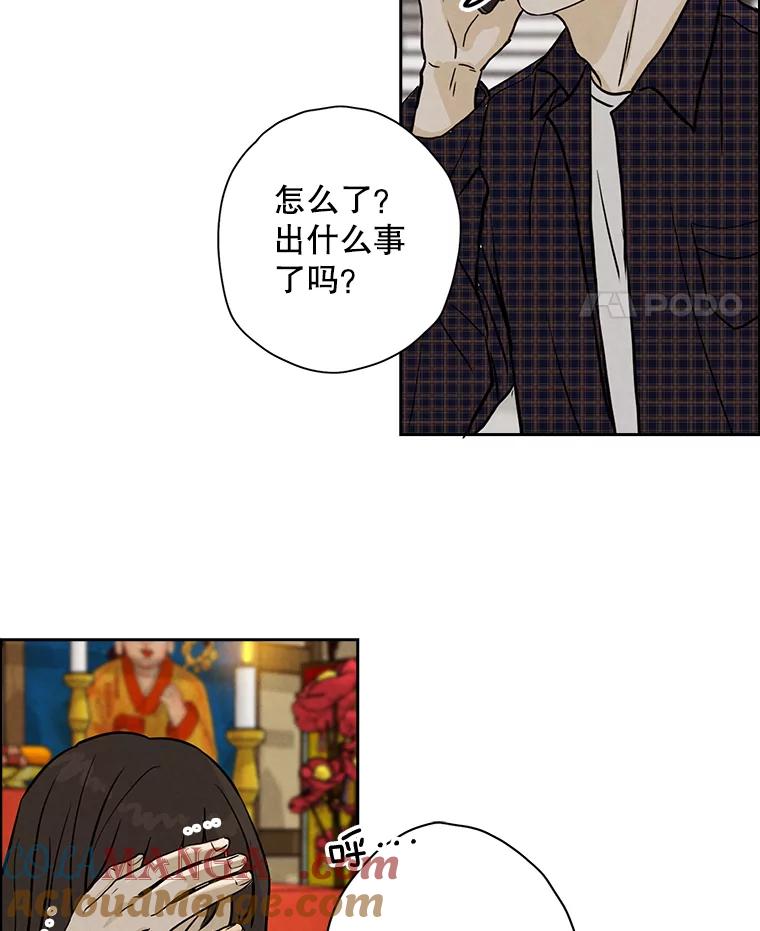 《消失的新郎》48.凶梦 第55页