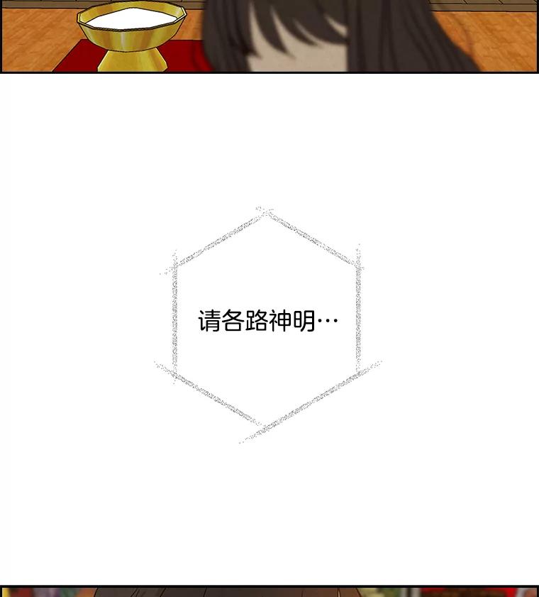《消失的新郎》48.凶梦 第89页