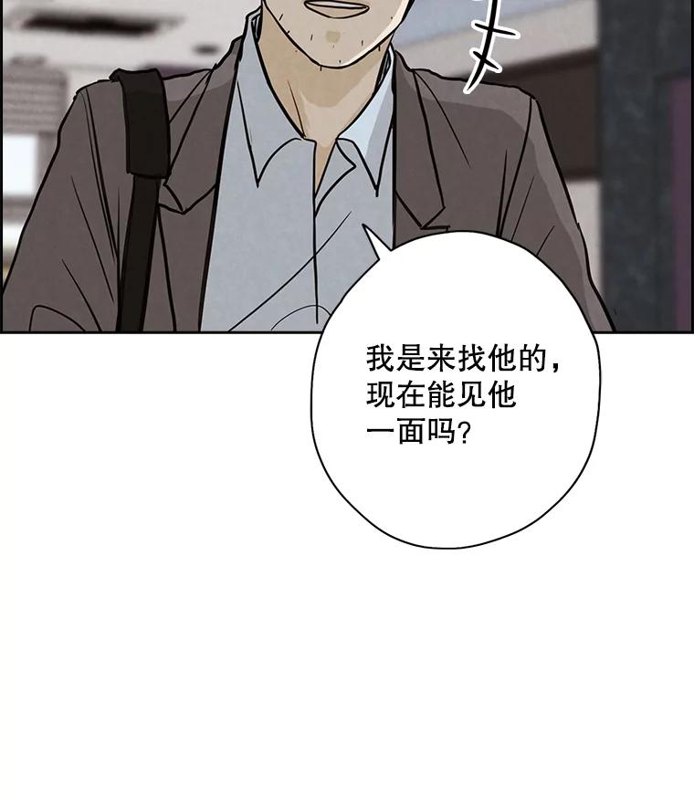 《消失的新郎》48.凶梦 第98页