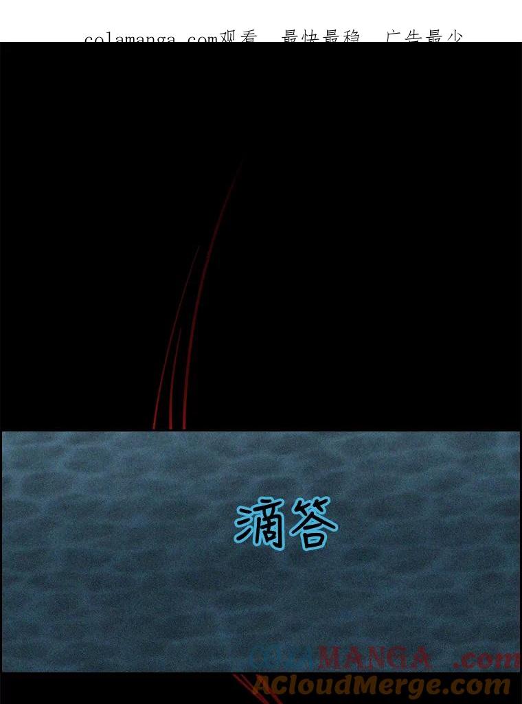 《消失的新郎》48.凶梦 第1页