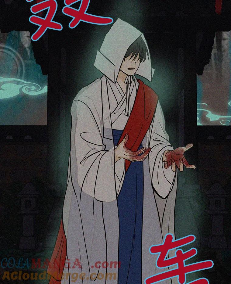 《消失的新郎》48.凶梦 第19页