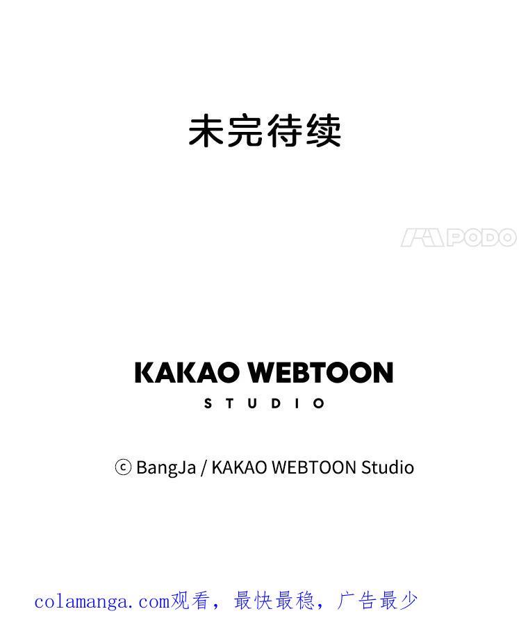 《消失的新郎》48.凶梦 第99页