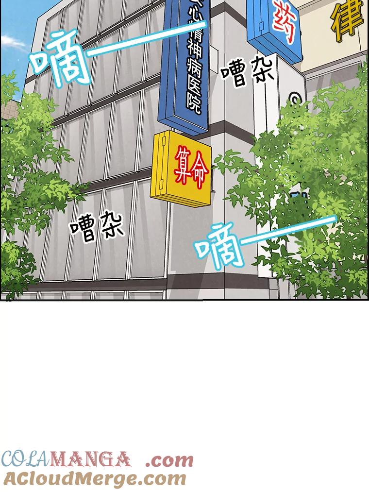《消失的新郎》48.凶梦 第79页