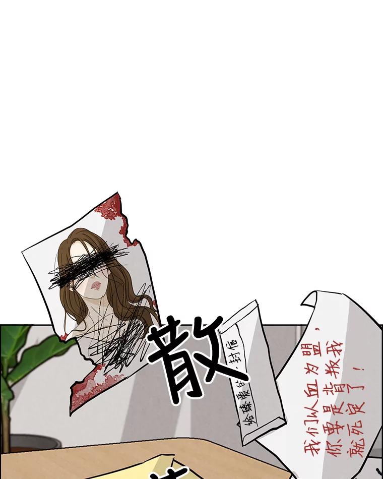 《消失的新郎》48.凶梦 第30页