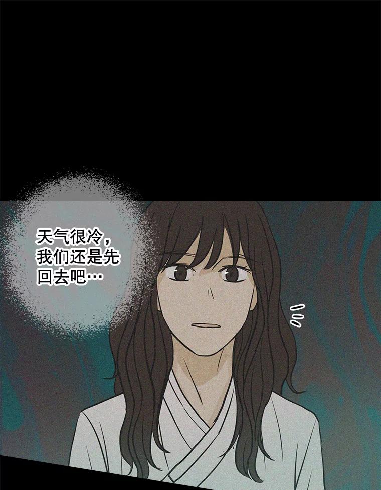 《消失的新郎》48.凶梦 第8页