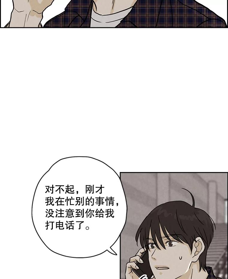 《消失的新郎》48.凶梦 第54页