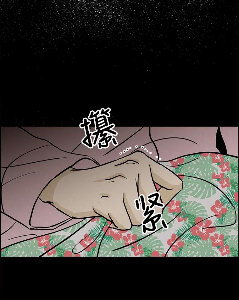 《消失的新郎》48.凶梦 第27页