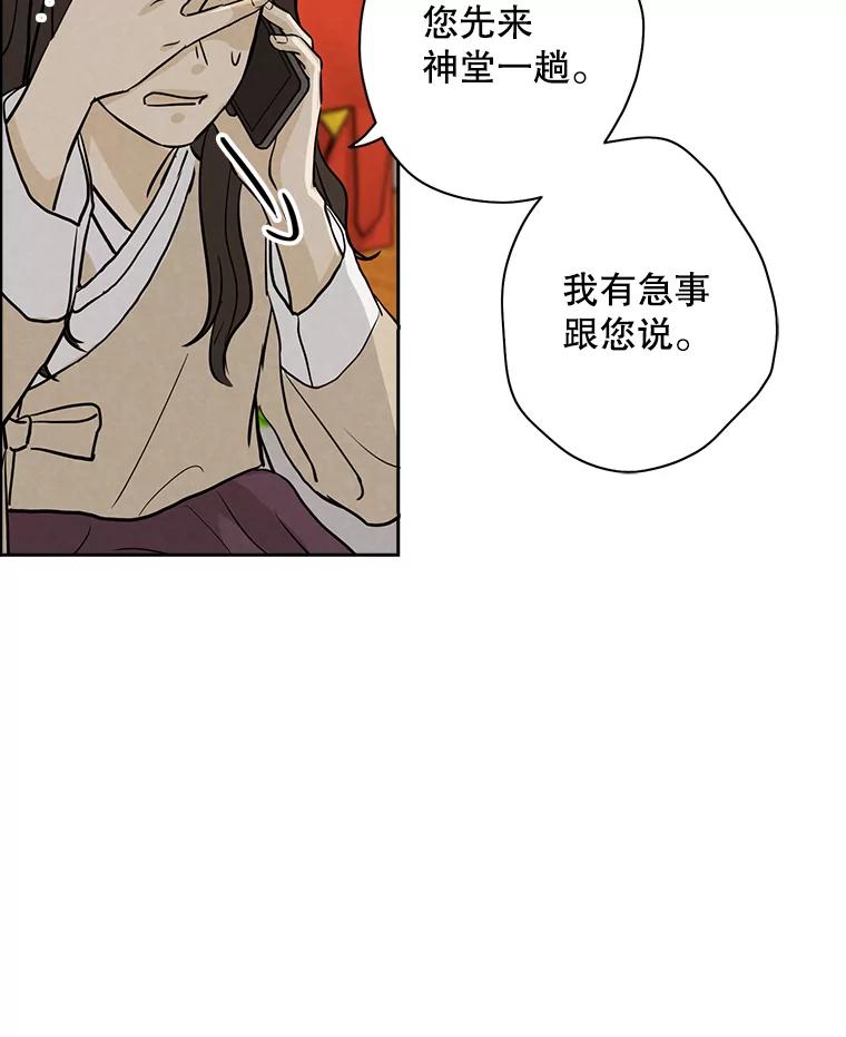 《消失的新郎》48.凶梦 第56页